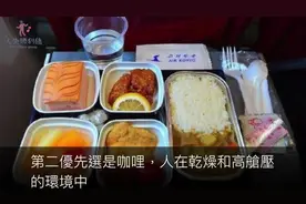 飞机点餐背后的秘密｜傻子才会选择「牛肉、海鲜」，聪明人呢？视频封面
