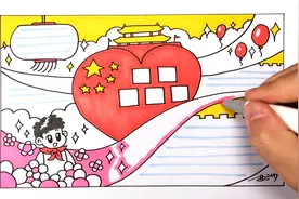 热爱祖国的主题手抄报你会做吗？三分钟教你完成视频封面
