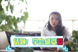 爱情婚姻不幸福，大部分原因是原生家庭的影响！