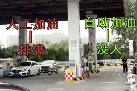 自助加油正确流程，初次加油不尴尬视频封面