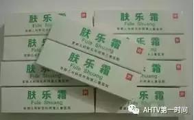 毛周角化病打针