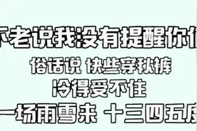 爆笑 在兰州有一种冷叫忘穿秋裤！