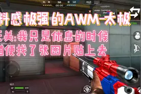 CF韩服排位运输站AWM-太极对决毁灭，你妹的结束但是最后赢了图片