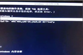 如何删除Windows启动管理器选项？只需一个操作、别说你不会、