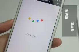 朋友圈评论点赞太少？教你一招，再也不怕没评论了！