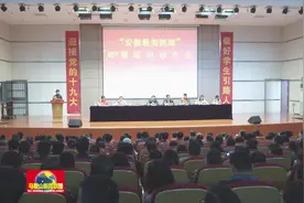 “安徽最美教师”师德巡回报告团马鞍山报告会举行视频封面