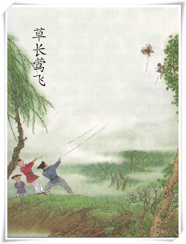 儿童散学归来早,忙趁东风放纸鸢,那已是回不去的童年