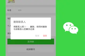 不小心删除微信好友怎么办？四招助你轻松找回视频封面