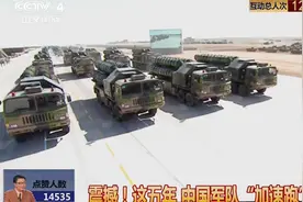 震撼！这五年 中国军队“加速跑”！视频封面