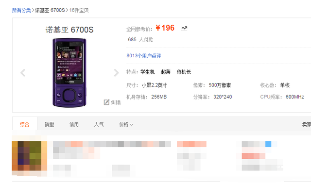 曾经超薄时尚外观巅峰，网友“挤破头也要买”，你还记得？