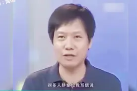 雷军侧面讲述：当年为什么不投腾讯马化腾和马云的阿里巴巴视频封面