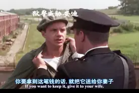 肖申克的救赎：安迪为狱警合理避税，你知道是怎么操作的吗？视频封面