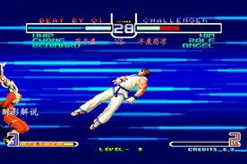 拳皇2002：皮鞭女打出隐藏大招，射了金家藩一枪视频封面