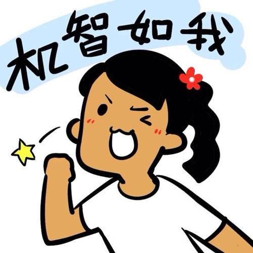 心理测试:一秒测你的人品是否爆表!
