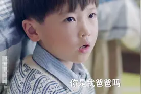 萌娃问男子，你是我爸爸吗？男子无法继续编下去，只好道出真相