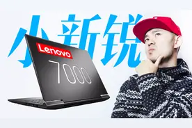 「Playtech」联想小新锐7000开箱测评，还是别买了！视频封面