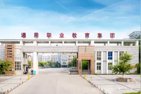 四川省德阳市德阳通用电子科技学校简介