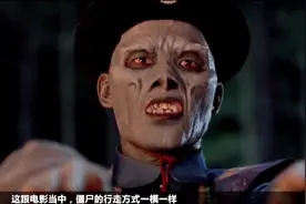 僵尸为什么都是跳着前进的？其实这只是错觉，我们被电视剧误导了