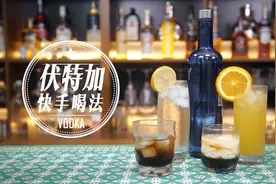 一杯教你伏特加的4种快手喝法视频封面