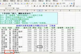 excel教程：工作表的显示隐藏视频封面