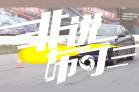 非说布可-试驾别克君威GS视频封面