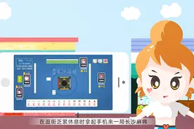 详解趣牌互娱棋牌麻将运营模式精彩动画视频