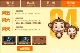 CF活动3月地址查询 杀敌50赠挑战者套装图片