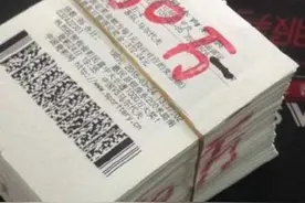 球迷投注50万国足4球以上大胜输光 血本无归图片