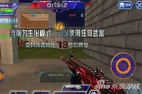 火线精英手游生化模式枪械选择 玩转生化模式图片