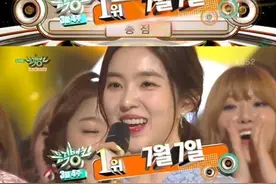 Red Velvet《音乐银行》夺冠 凭新歌成“四冠王”图片