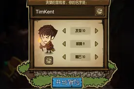 《贪婪洞窟》登顶app付费榜 自然古朴跳出常规图片
