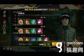 搞趣网：火影忍者手游冒险和精英哪一个掉兵粮丸多 冒险和精英副本掉落详解图片