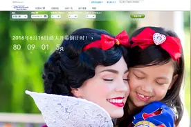 火爆！上海迪士尼乐园今天开始售票，官网被挤瘫图片