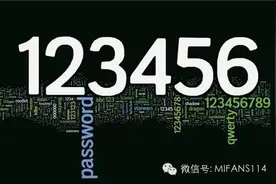 这10类“危险”密码千万别用！否则有可能倾家荡产！图片