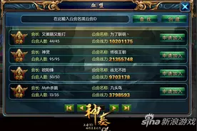 《神墓OL》手游血盟系统详解 加入联盟吧图片