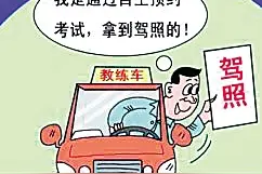 4月1日起，邯郸启动驾考互联网自主预约服务图片