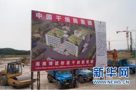 海南博鳌附属干细胞医院预计2017年投入使用 将填补省内空白图片