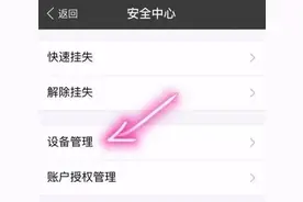紧急通知支付宝的这个按钮关掉后感觉安全多了！图片