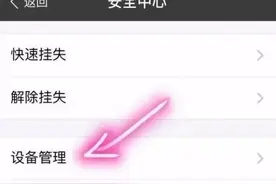 紧急通知支付宝的这个按钮关掉后感觉安全多了！图片