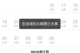 记者体验迪士尼零点开票:官网门票"秒售罄"酒店一房难求图片