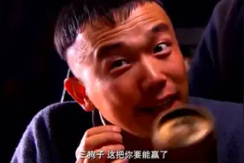 赌徒玩筛子，用一块磁铁出老千