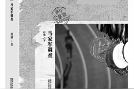 药魔重创马家军10图片