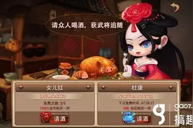 搞趣网：高手速成指南 《指尖三国志》新手详解图片