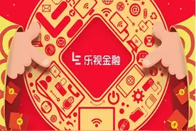 乐视试水小额贷款 起底乐视“帝国”的10块拼图图片