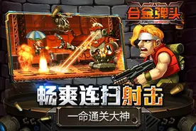 合金弹头XX图片