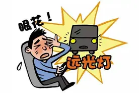 晚上会车，总被对方车主晃远光怎么办？图片