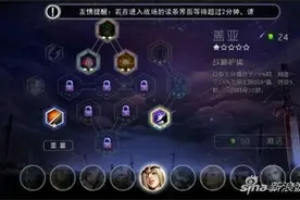 自由之战盖亚天赋分析 天赋选择思路推荐图片