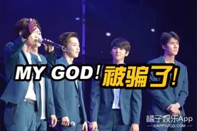 天呐！EXO上海拼盘被主办方坑，全体粉丝怒喊退票！图片