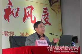 鲍鹏山来榕趣谈庄子 劝年轻人少读“心灵鸡汤”图片