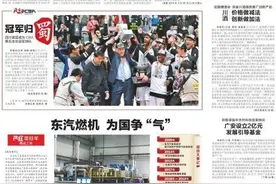 CBA总冠军归蜀，四川辽宁报纸如何报道？图片